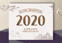 하이맨비뇨기과 2020년 연말, 2021년 새해인사